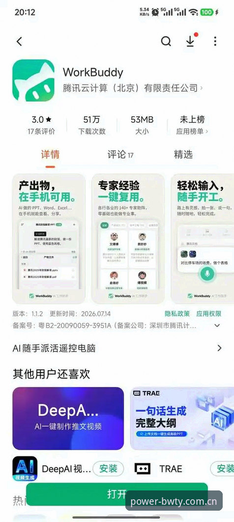 宝威体育官网最新动态：中文数据对比升级实测，老用户的真实上手报告