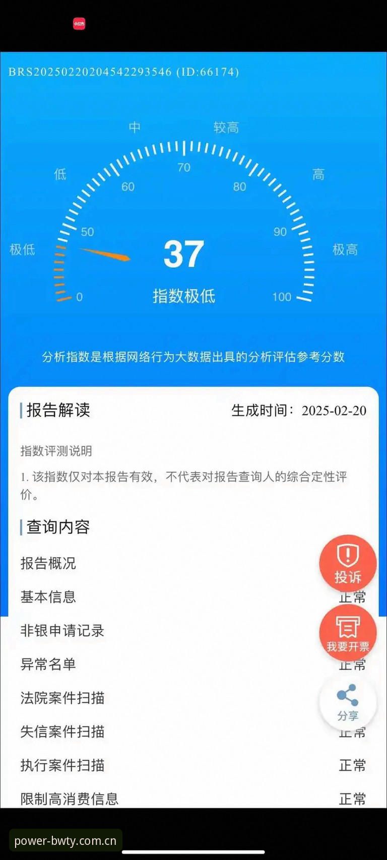 90%的人没搞懂：宝威体育新版上线直播平台评测常见问题深度分析
